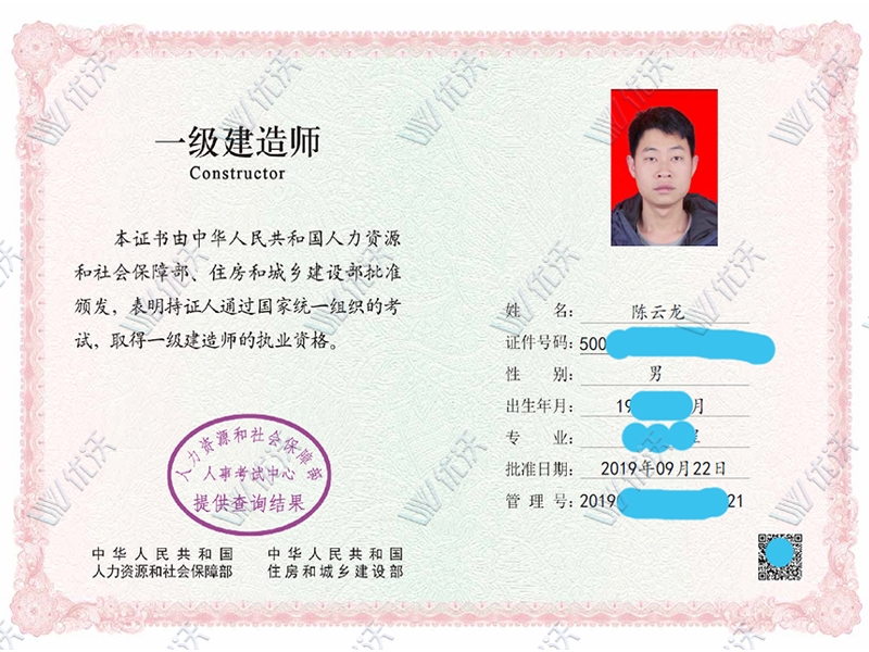 主要負責人一級建造師